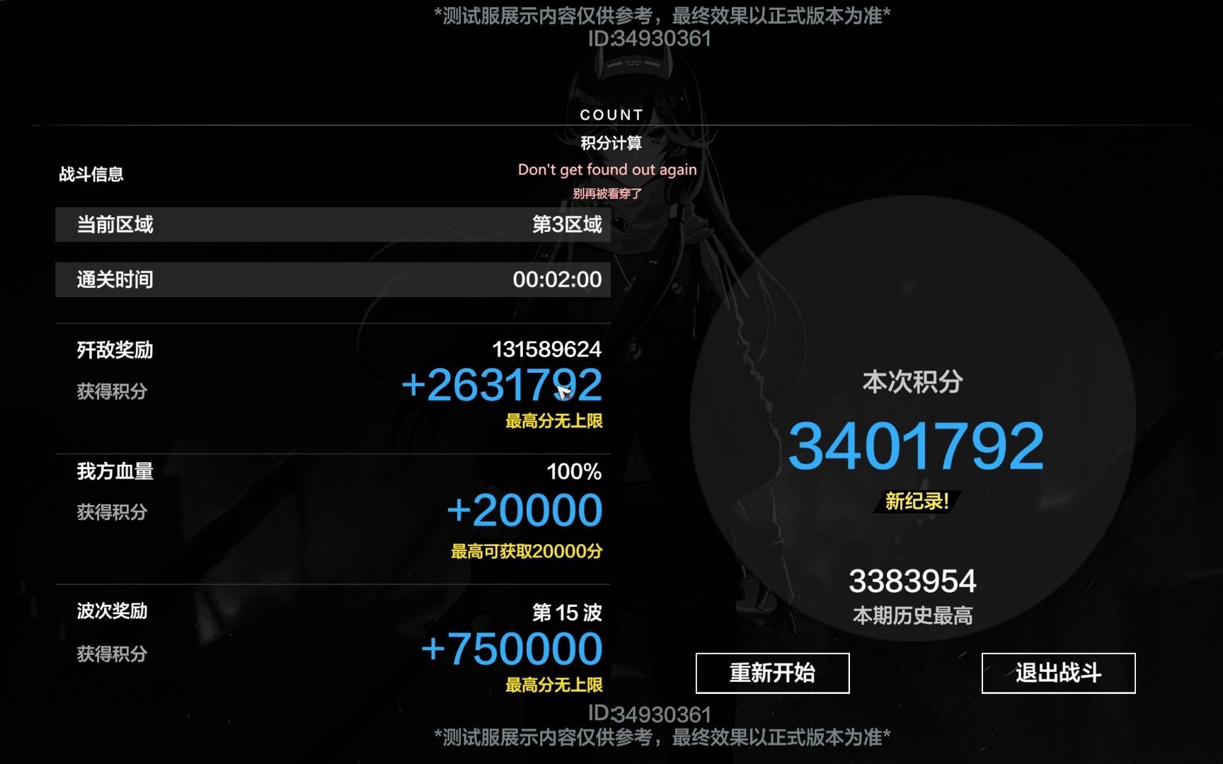 2s3含英单c战区343w,电表倒转无限回球