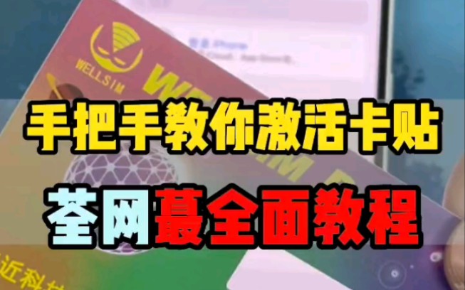 从收到手机,到激活完成,怎么查询自己手机的运营商 #原装二手手机 #华强北 #数码哔哩哔哩bilibili