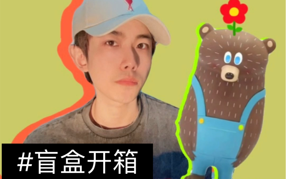 泡泡玛特x小川耕平greencowgarden盲盒开箱