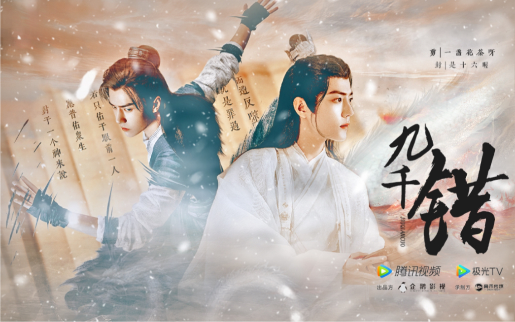 活动  「神官时影×魔龙谢允」神若只佑于眼前一人,就是罪过