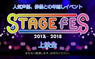 Stage Fes 2108 搜索结果 哔哩哔哩 Bilibili