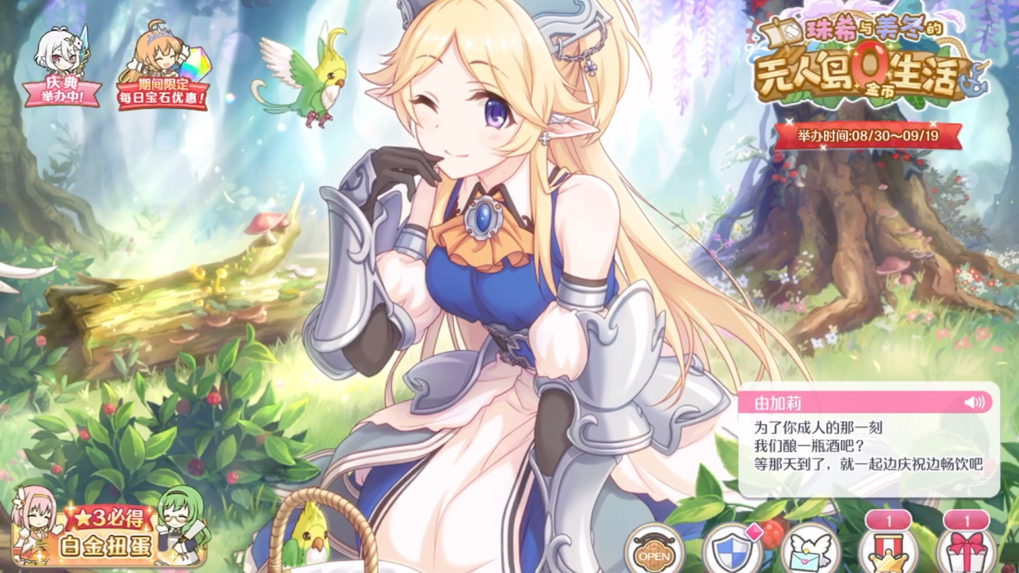 公主连结泳装凯露水黑抽卡实况