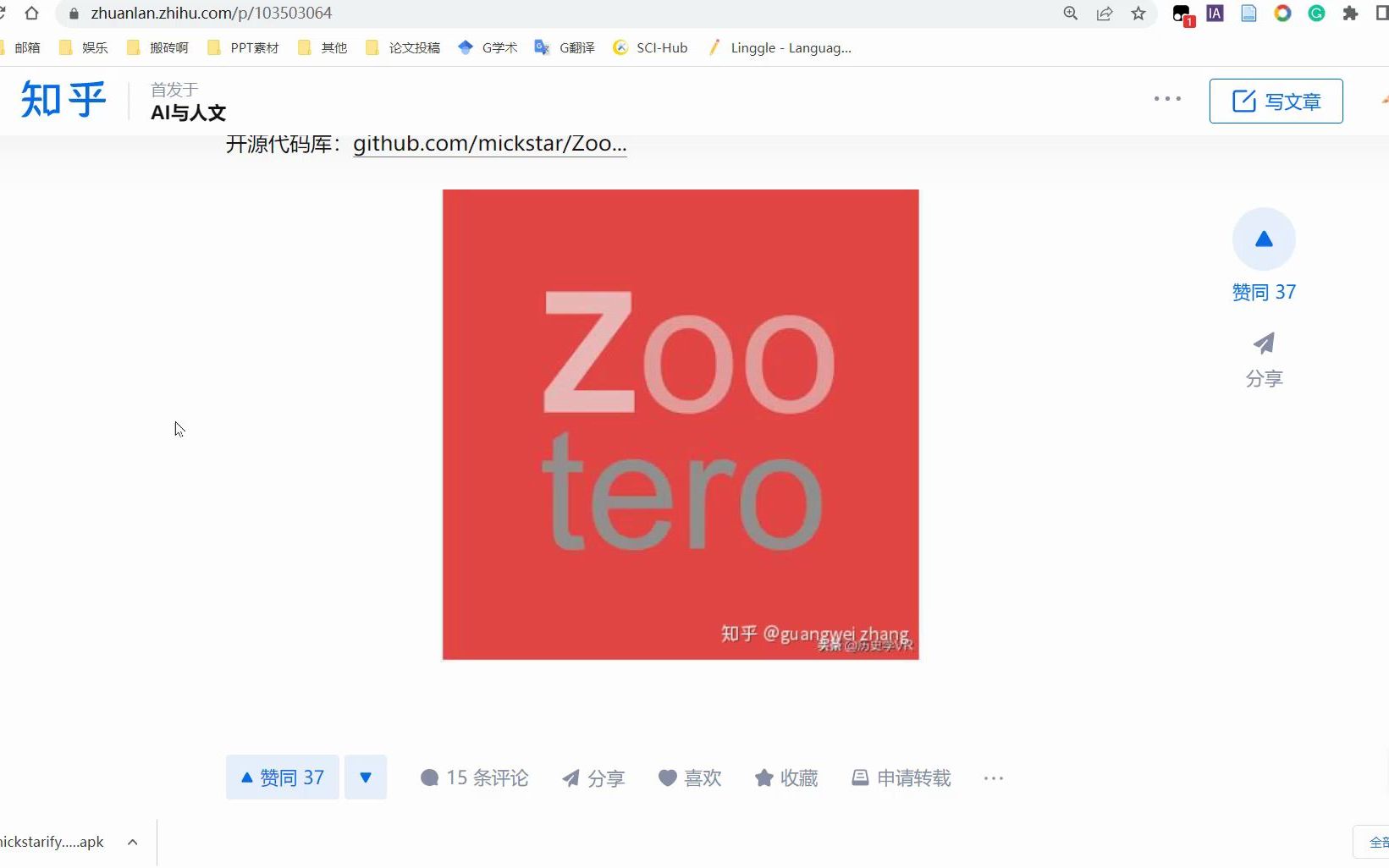 zoo for zotero 下载哔哩哔哩bilibili