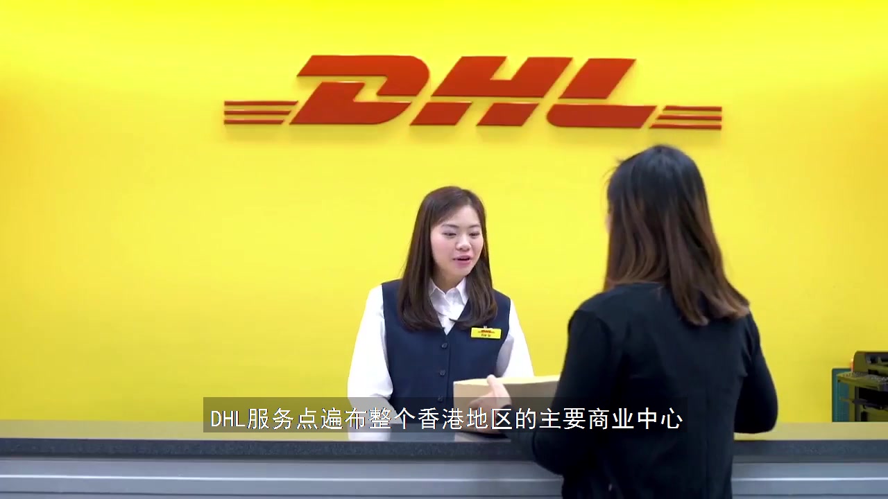 DHL 国际快递中国香港宣传片哔哩哔哩bilibili