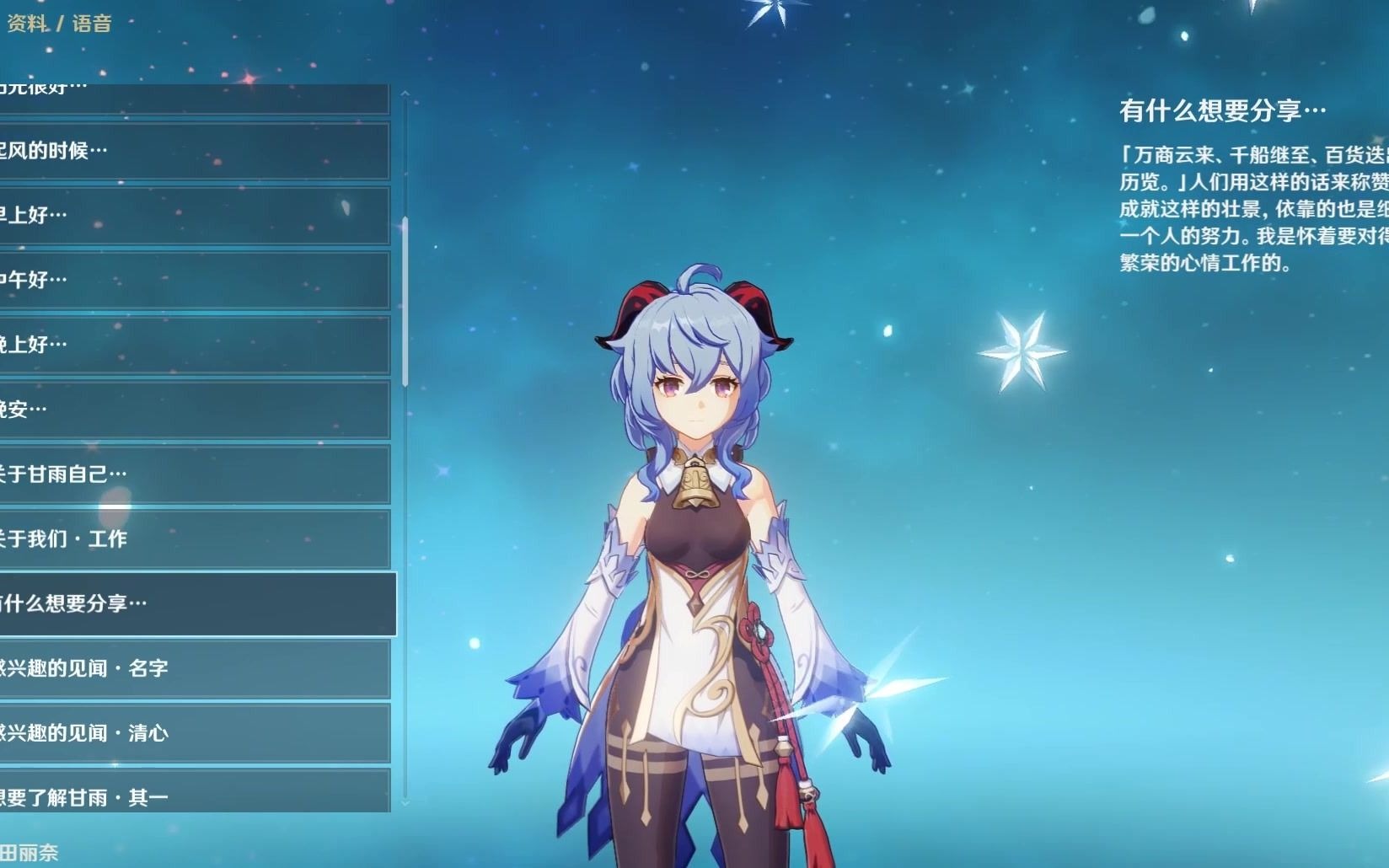 林簌 日配:上田丽奈[视频类型] 手机游戏#原神,甘雨,林簌,上田丽奈