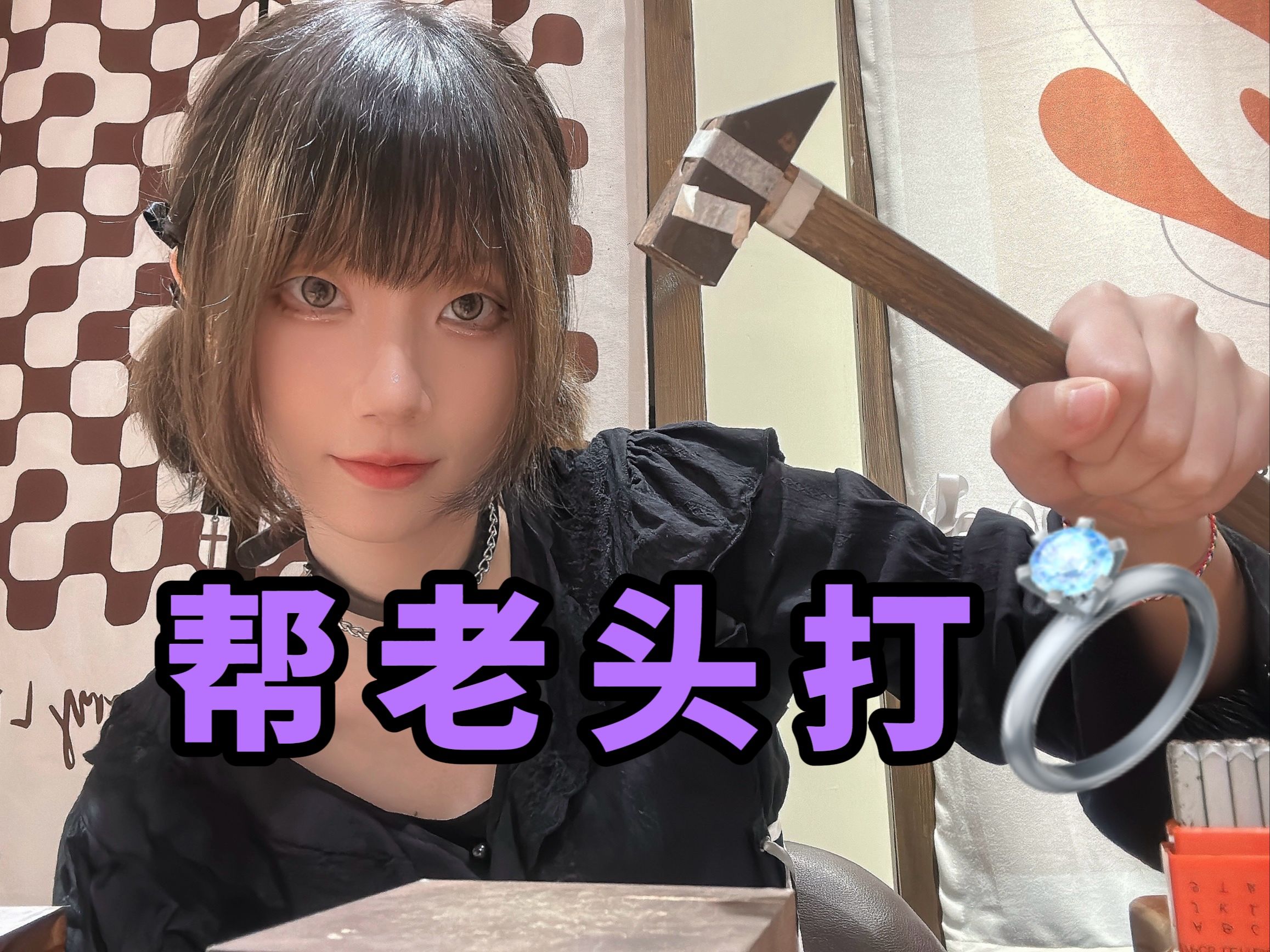 帮提督打——老头环制作Vlog哔哩哔哩bilibili