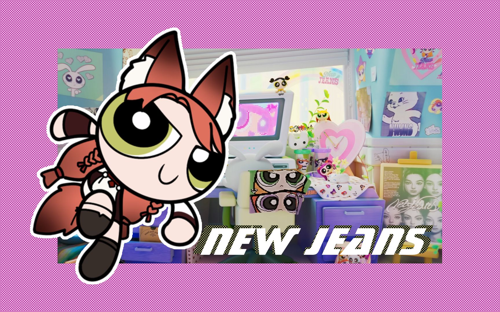 超极速newjeans新歌翻唱 · 飞天小女警当然要飞速出击啦!