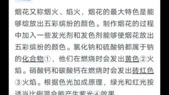 常识判断：色光三原色-绿光和红光合成黄光