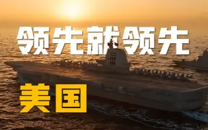 Скачать видео: 福建舰航母中压直流综合电力系统全解 4K