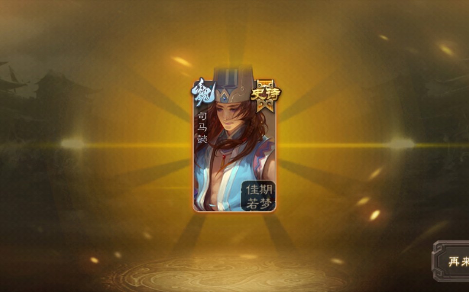 三国杀军八之我所宠之爱酱