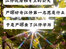 下载视频: 江停滑档才上的公大……