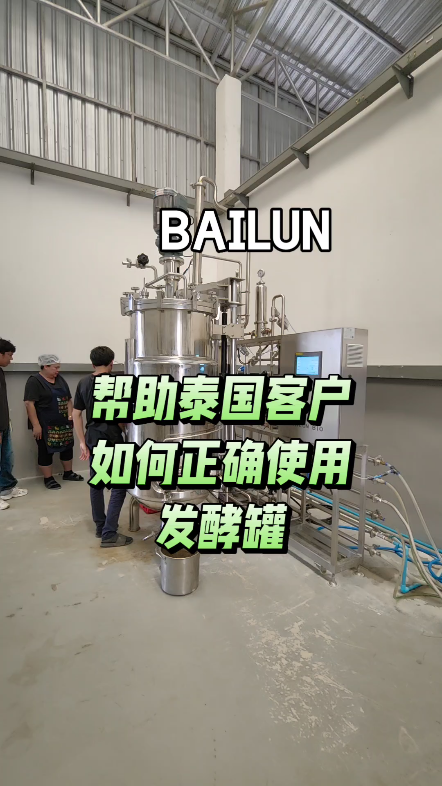 帮助泰国客户正确使用30升500升二级发酵罐,已经是第三次去现场培训了#合成生物学#精准发酵#发酵工艺#绿色生物制造#生物医药#医美大健康#菌种筛选...