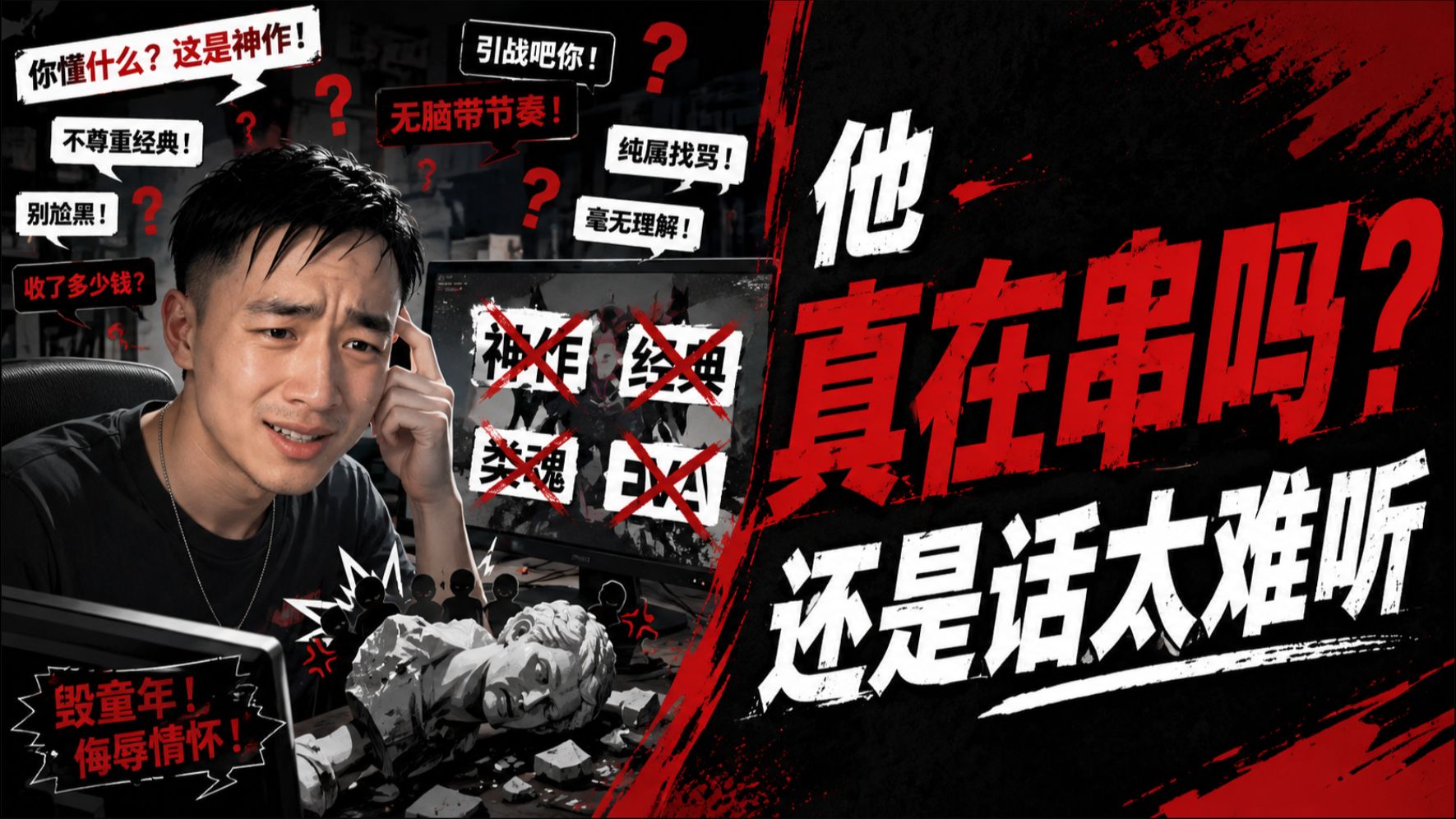 童子军大王做视频是真的是在串吗？