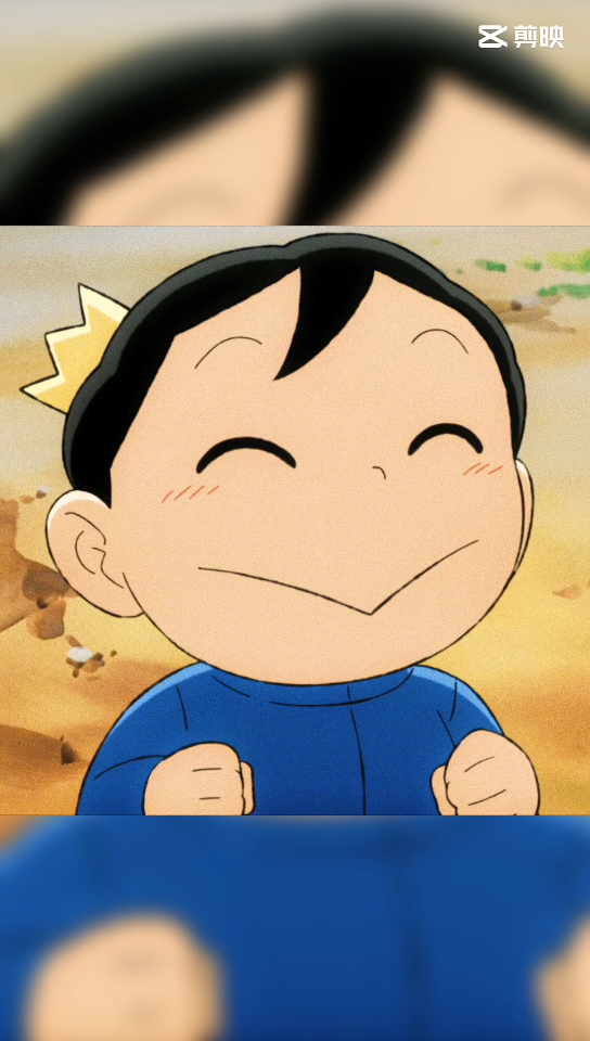 【国王排名】波比太可爱了