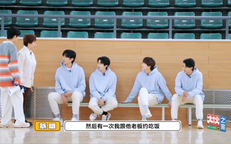 林墨综艺大伙之家花絮cut