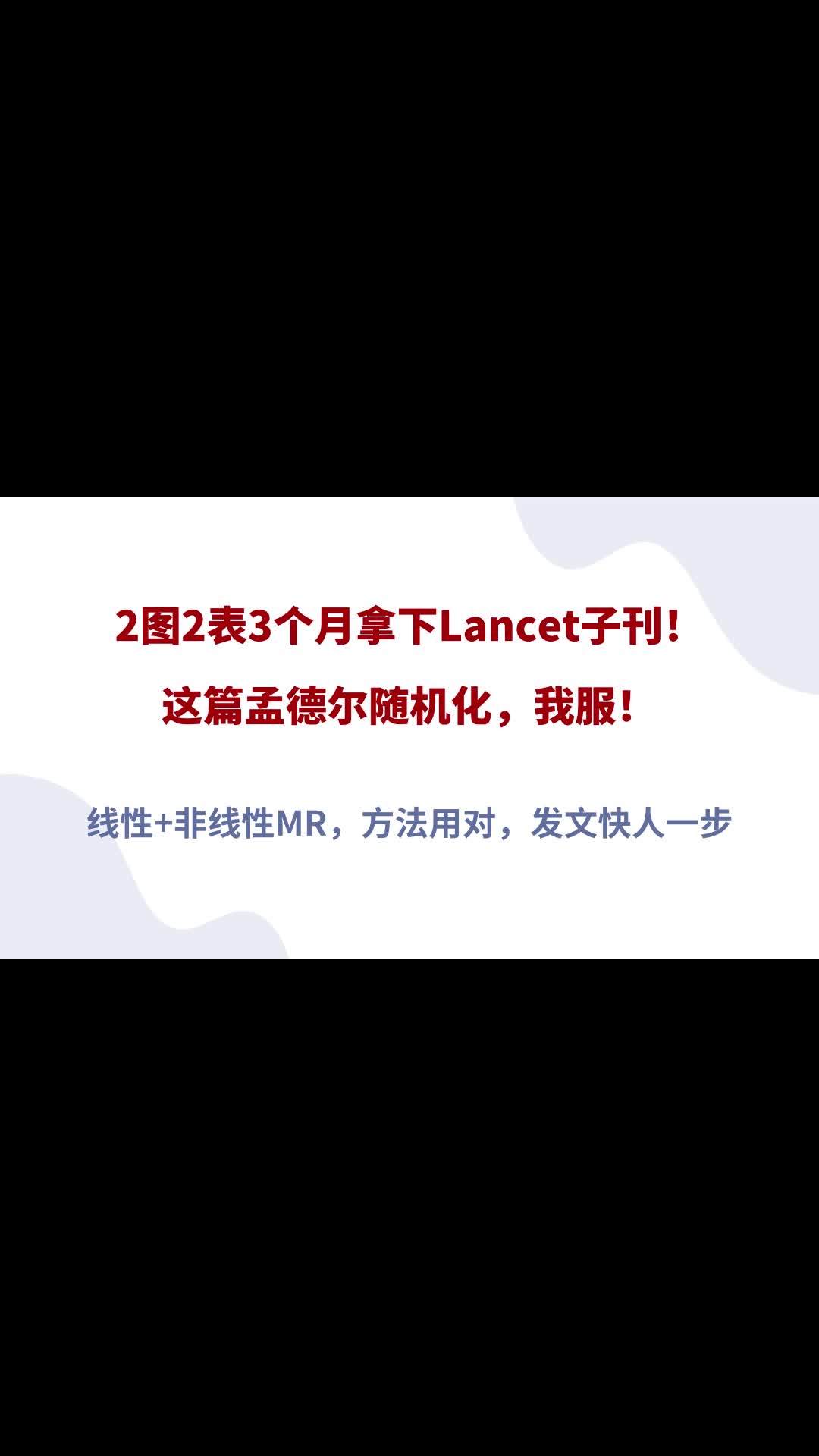 2图2表3个月拿下Lancet子刊!方法用对,发文快人一步哔哩哔哩bilibili