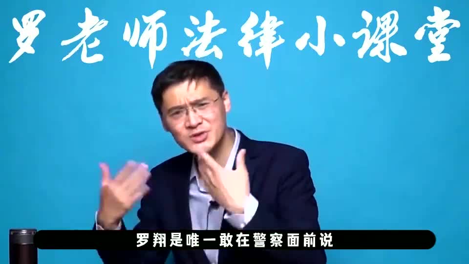 罗翔律师咨询图片