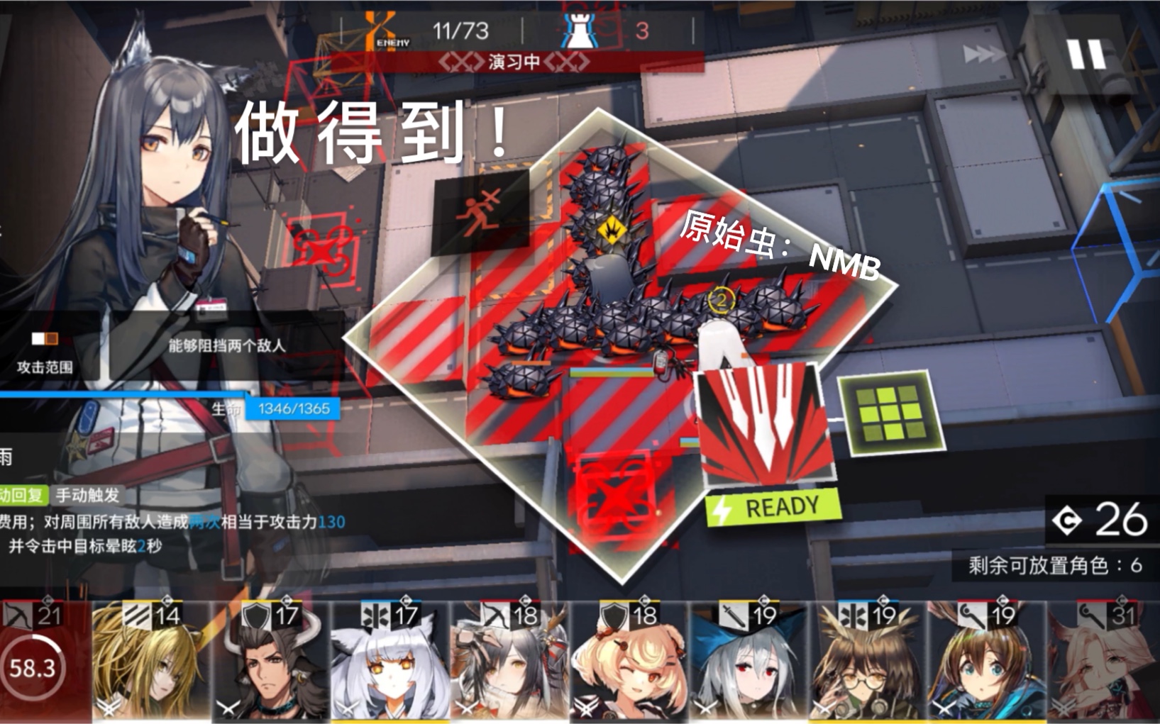 活动作品明日方舟德克萨斯做得到
