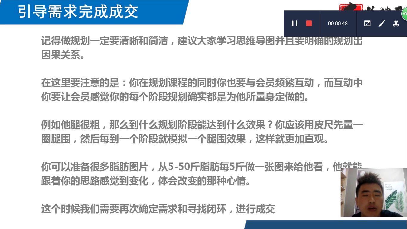 做好会员的持续维护周期,口碑留存和数据采集,你的私教市场会比别人宽很多哔哩哔哩bilibili