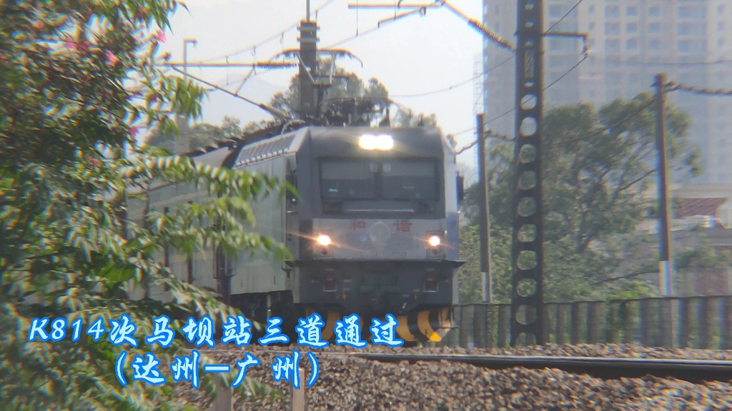狒狒320拉着814通过马坝站