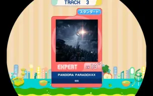 Download Video: 【maimai】【谱面确认】PANDORA PARADOXXX 红潘 红谱Expert 13+