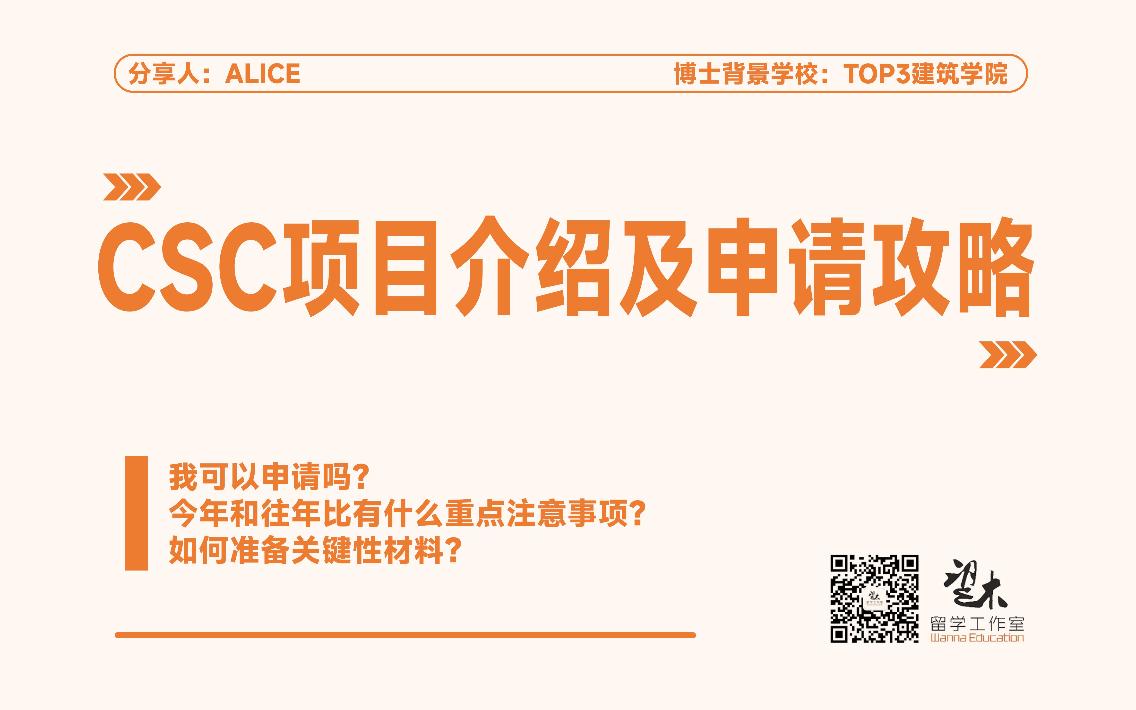 CSC博士留学奖学金国家留学基金委项目介绍及申请攻略哔哩哔哩bilibili