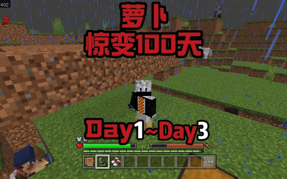 [图]惊变一百天困难生存第一集day1~day3