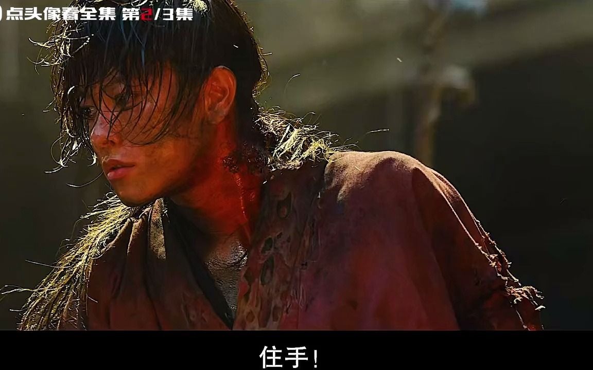 志志雄一个对付4个太厉害了