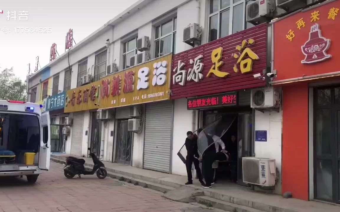 [图]从足浴店里抬出来