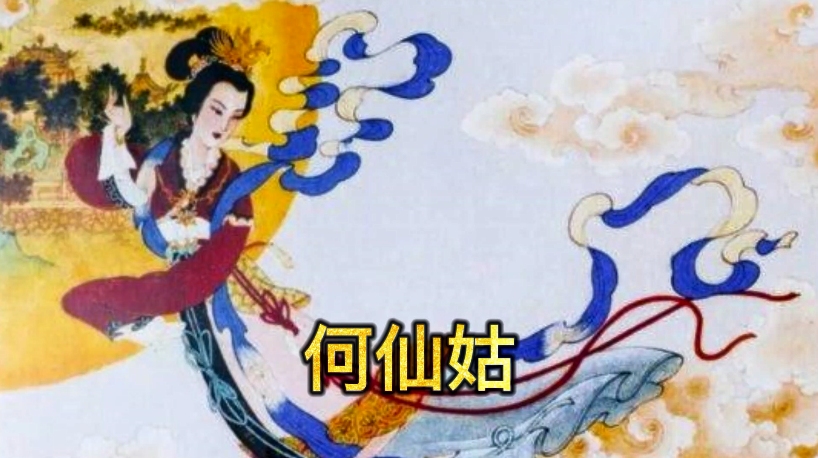 [图]八仙里唯一的女神仙，她是如何得道成仙的？民间故事连载。