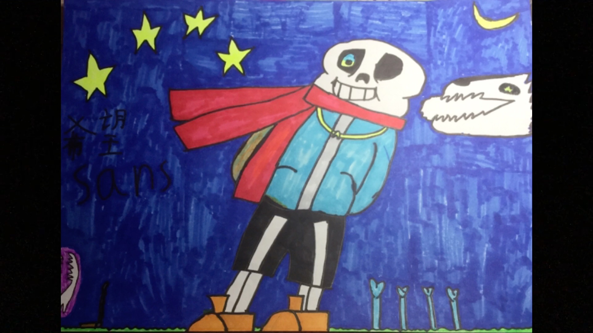 「合作」希望传说-希望之子-希望sans