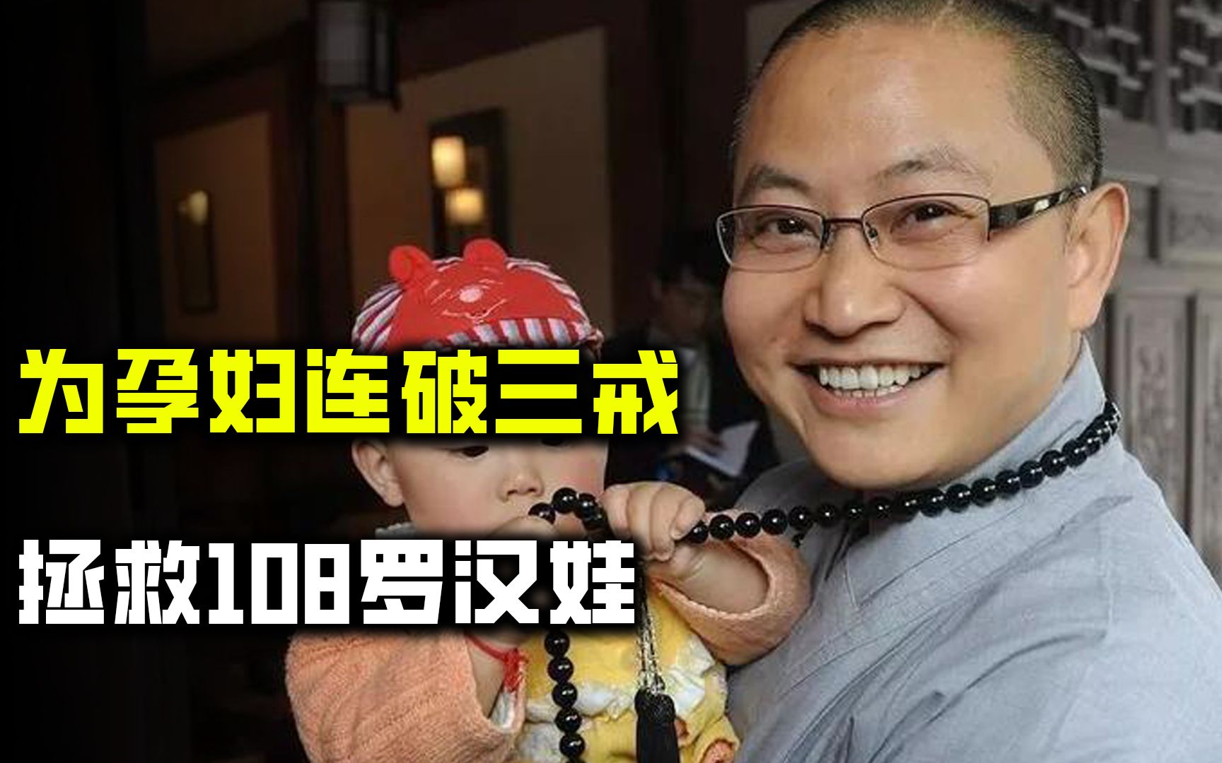 汶川地震中他连破三戒,让108罗汉娃诞生于寺庙,被誉为当代活佛