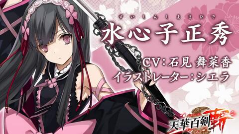 天華百剣 斬 巫剣 武蔵正宗 むさしまさむね 紹介 哔哩哔哩 Bilibili 天華百剣 斬 巫剣 武蔵正宗 むさしまさむね 紹介 哔哩哔哩 Bilibili