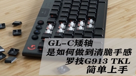 罗技g913 Tkl 想买之前你需要注意的几点丨使用体验分享 哔哩哔哩 つロ干杯 Bilibili