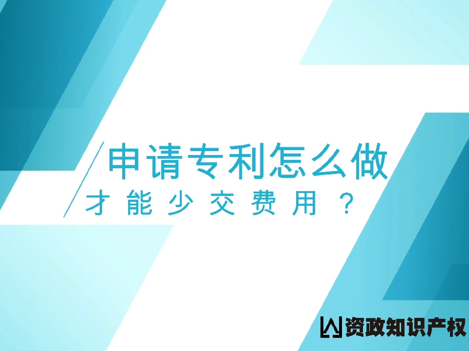 专利申请费用减免,原价500折后只要75哔哩哔哩bilibili