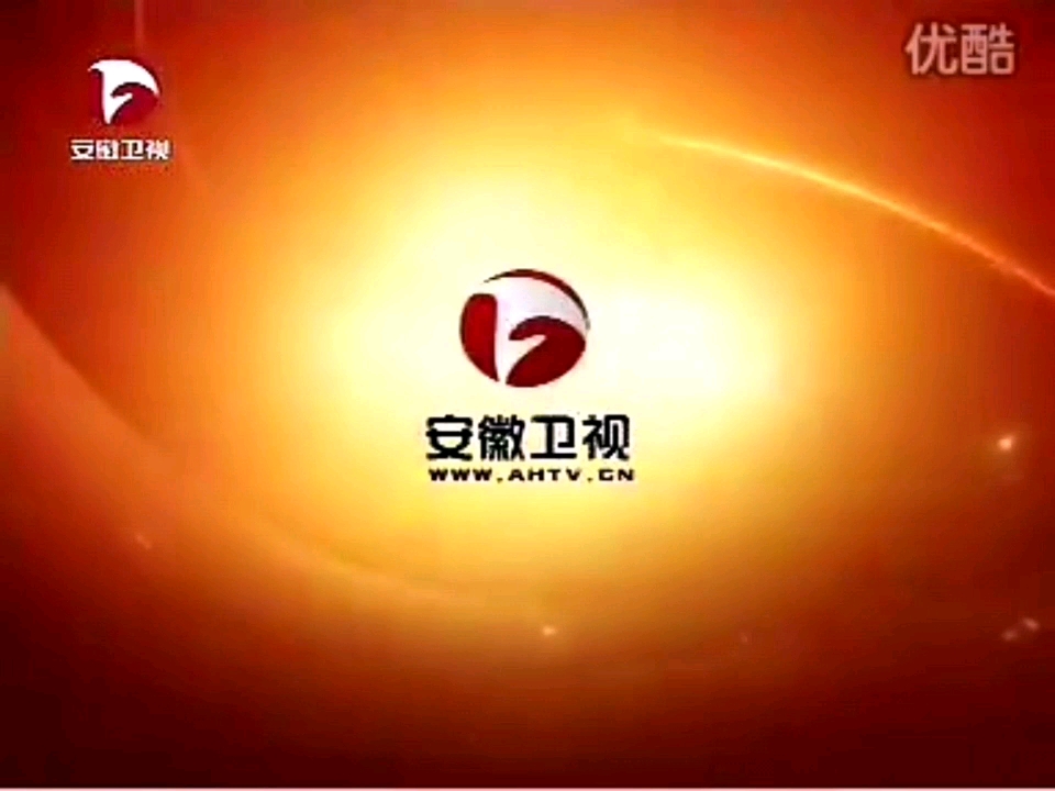 ahtv-1安徽卫视频道2009-2010版id宣传片合集