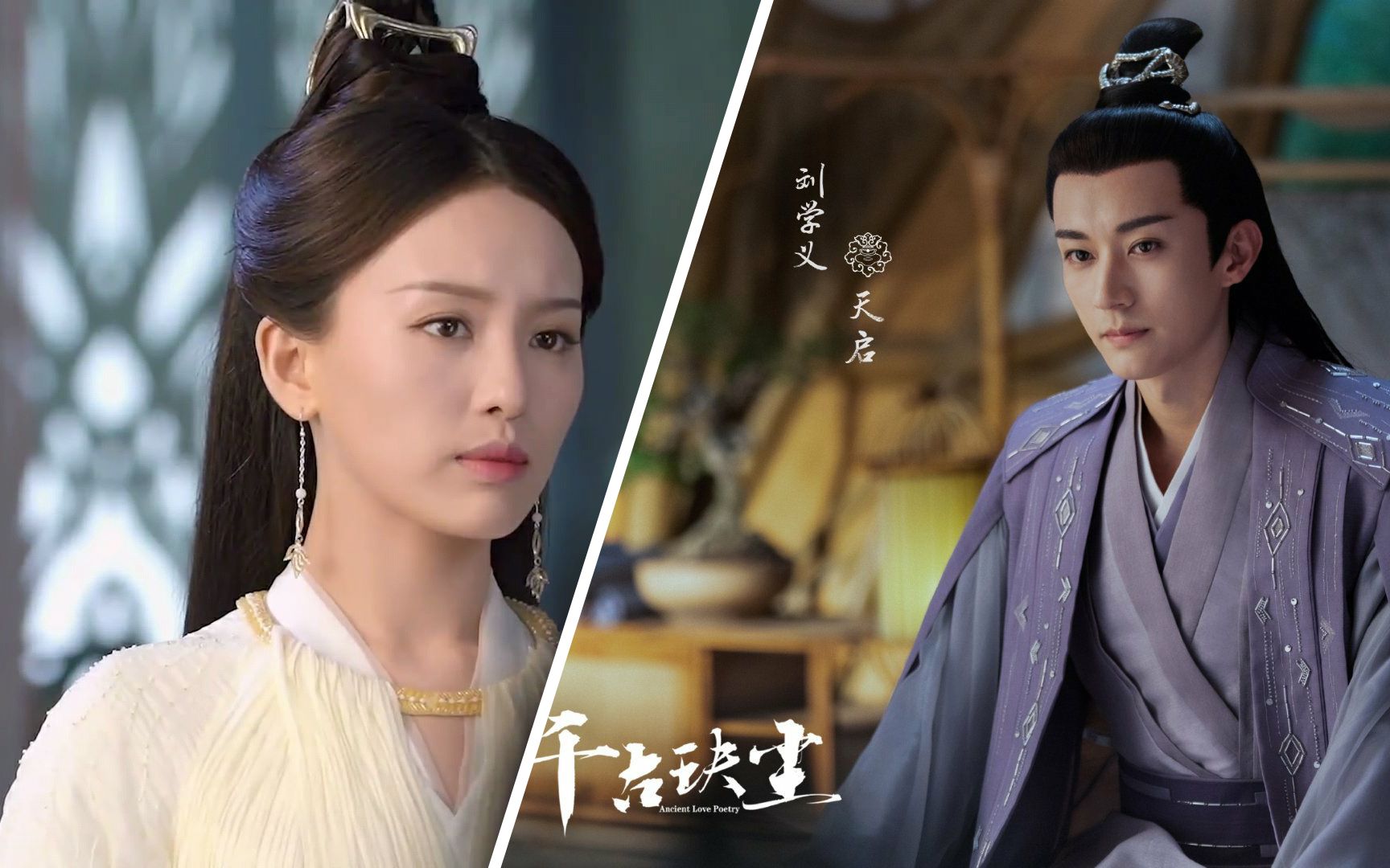 【千古玦尘|天启x月弥】字幕版_哔哩哔哩_bilibili