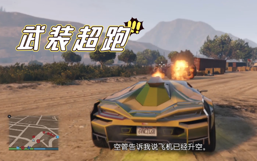 [图]GTAOL次世代版新一代任务神车武装伊格纳斯！