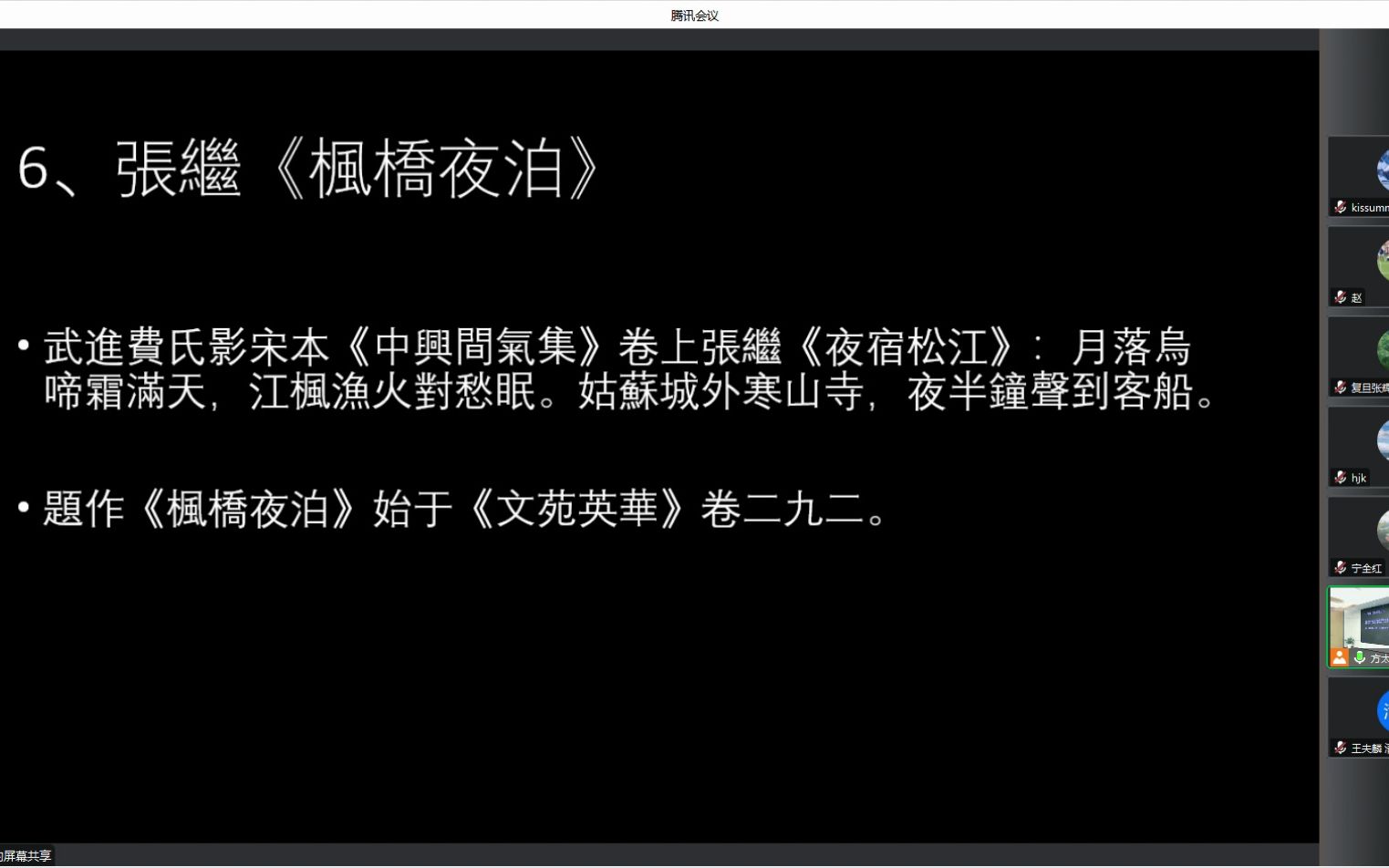 复旦陈尚君:传说与事实之间的距离——唐诗名篇故事的演进轨迹哔哩哔哩bilibili