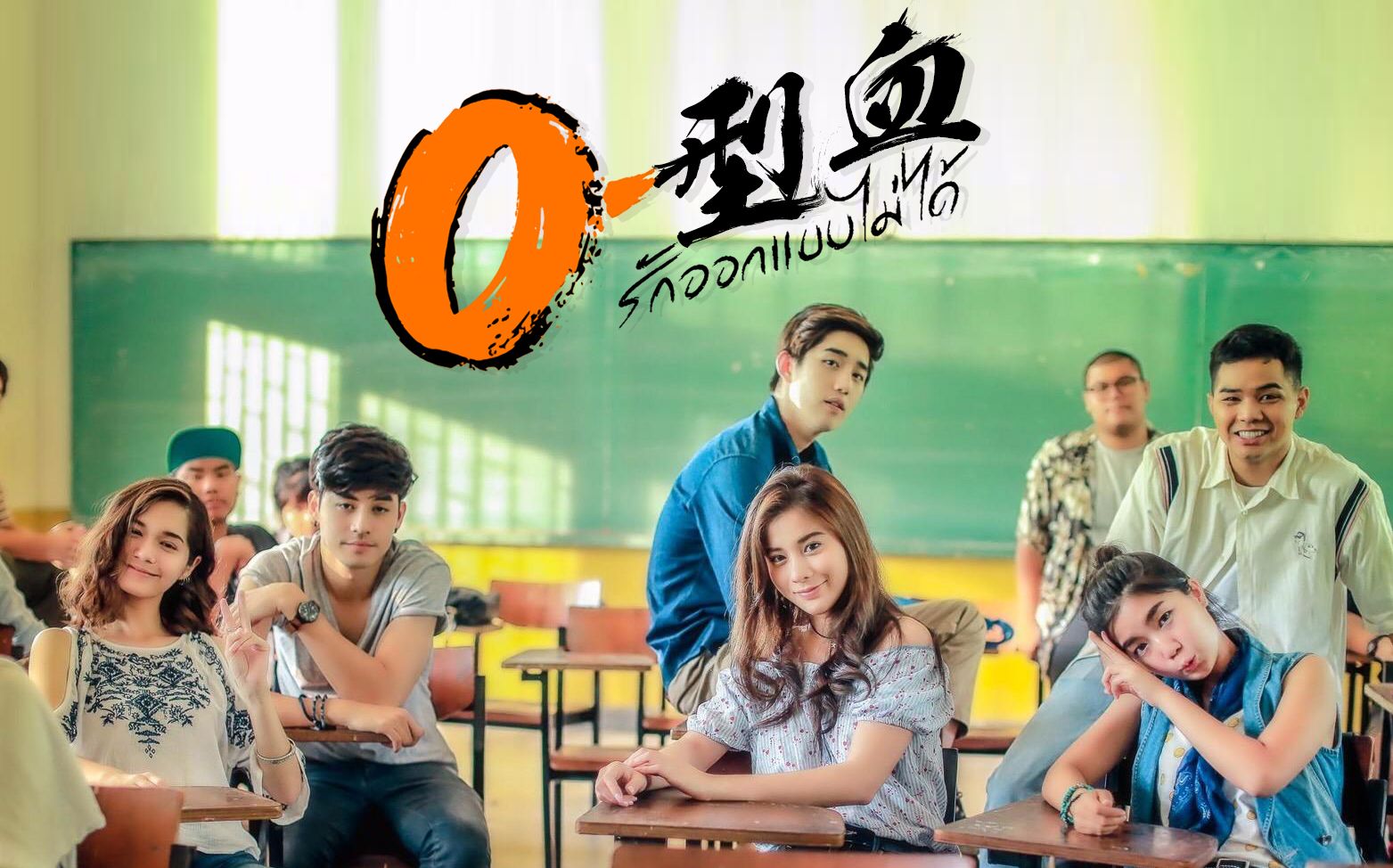 【泰剧/1月】《o型血》中字第十四集@天府泰剧