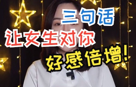 女朋友吃醋了怎么办?3句话让女生对你好感爆棚哔哩哔哩bilibili