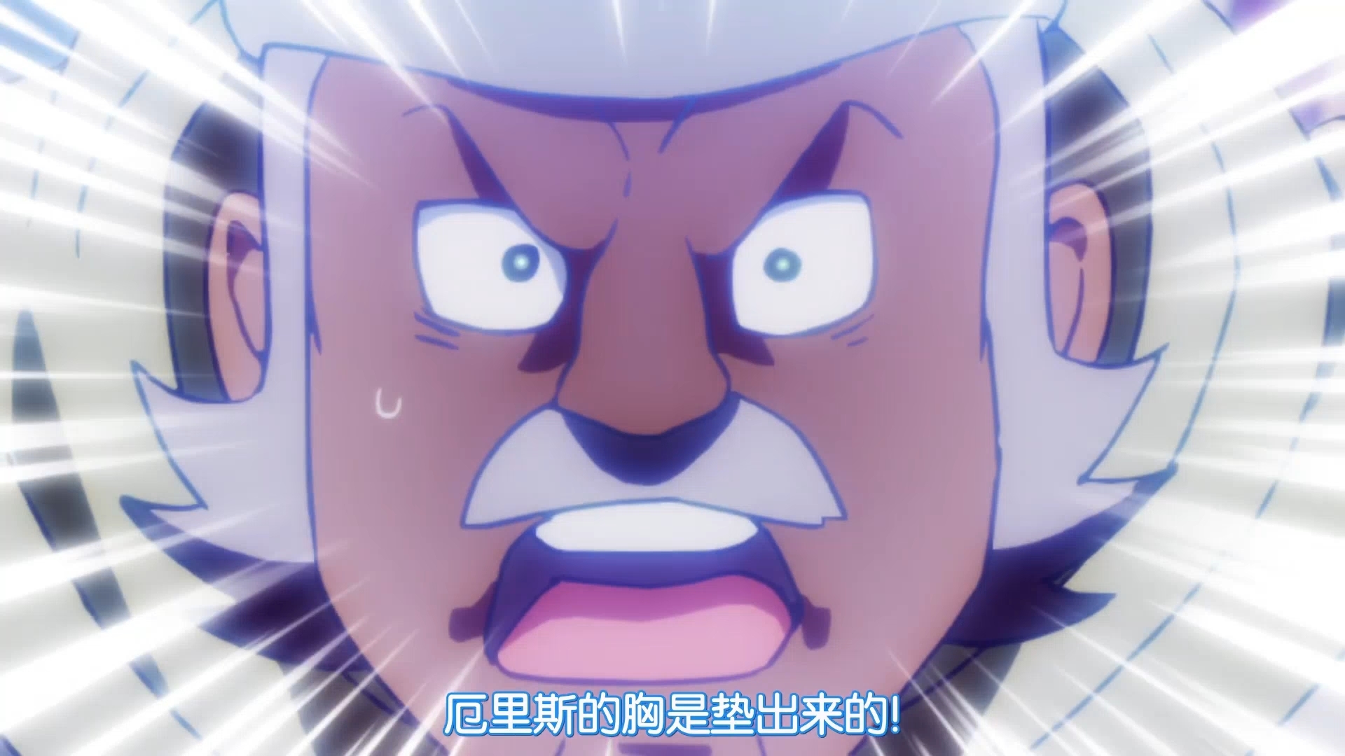 厄里斯的胸是垫出来的!