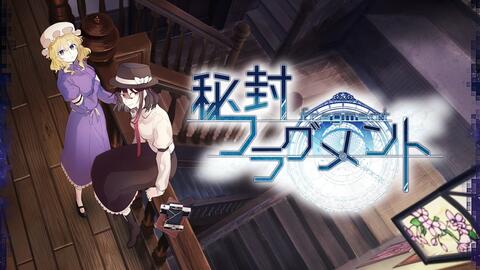 愿望单抽奖 秘封组的两人 能打开莲台野的入口吗 东方同人二创游戏 秘封碎片 热点聚焦 其乐keylol 驱动正版游戏的引擎