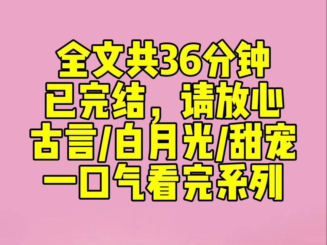 (完结文)从桃花源里出来时,外面已过去七年之久.我全家因谋逆被砍,而从前跟着我的哑巴侍卫,却摇身一变,成了心狠手辣的大都督.他们竟还说,...