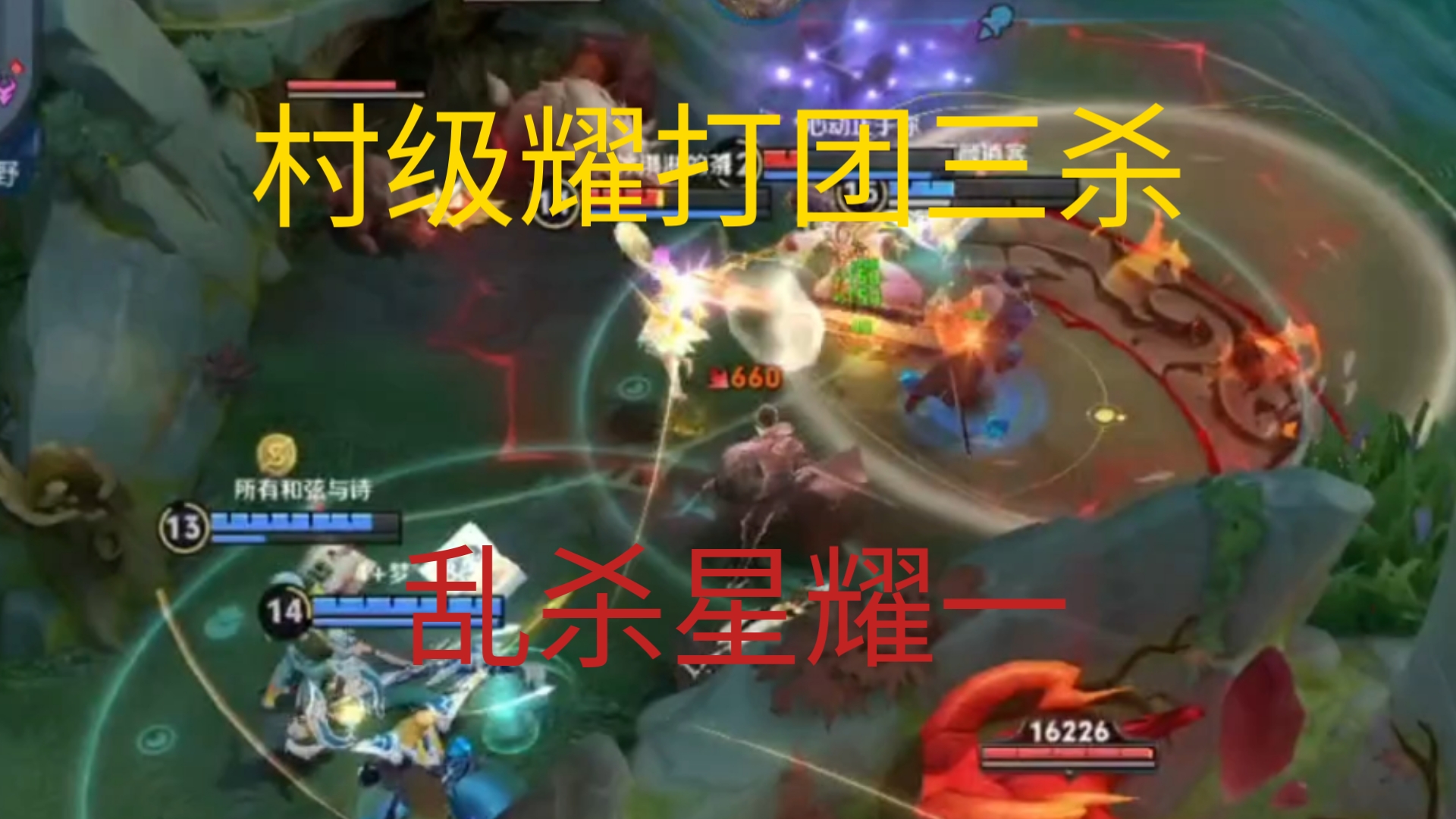 王者荣耀:原皮耀乱杀星耀一