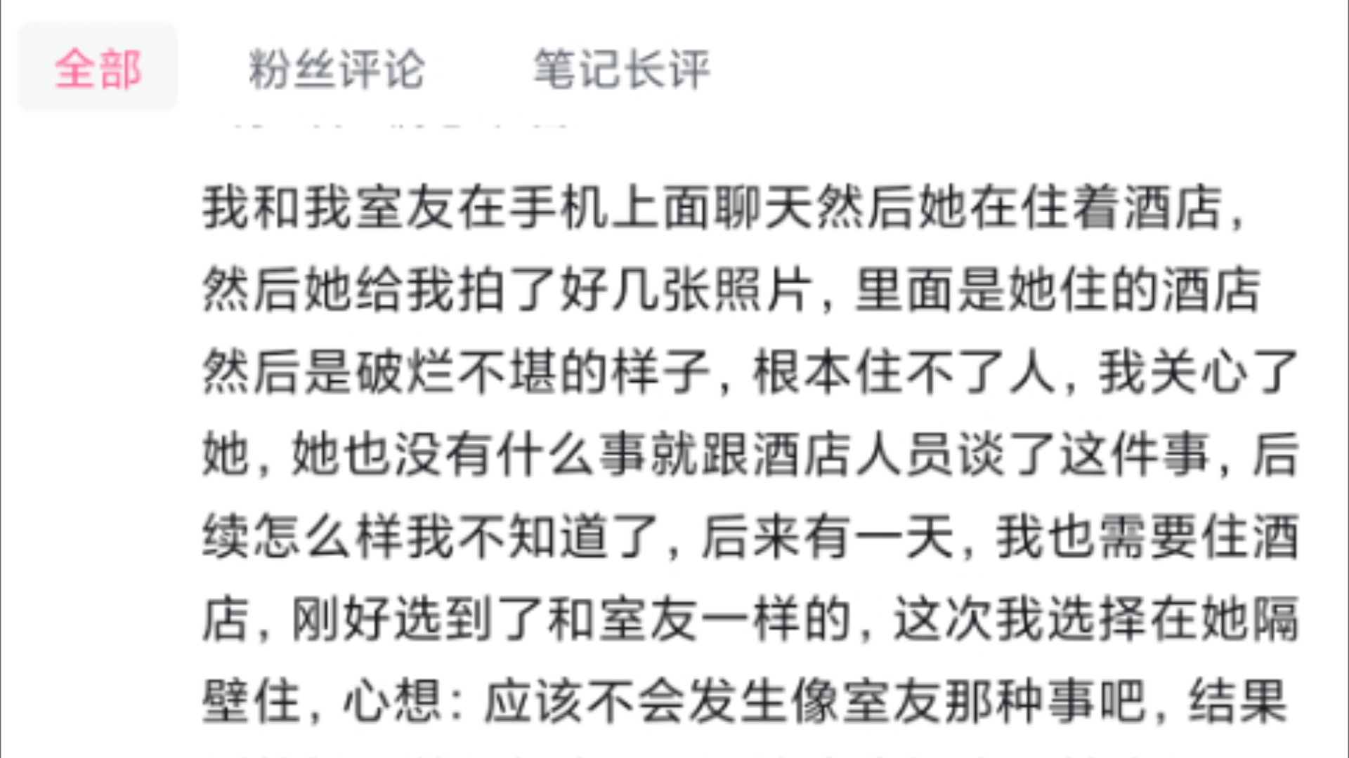 回复评论:梦见我和室友在手机上聊天,她在住酒店哔哩哔哩bilibili