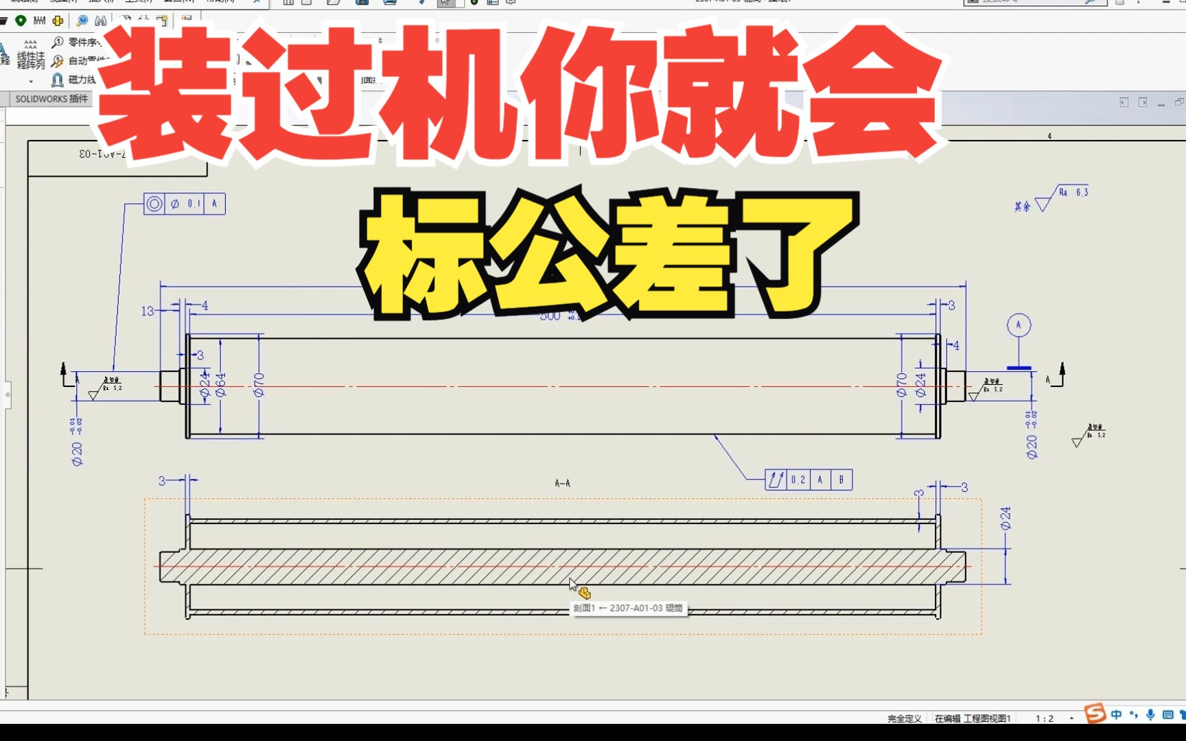 小白不会标公差?那是你不明确装配要求!哔哩哔哩bilibili