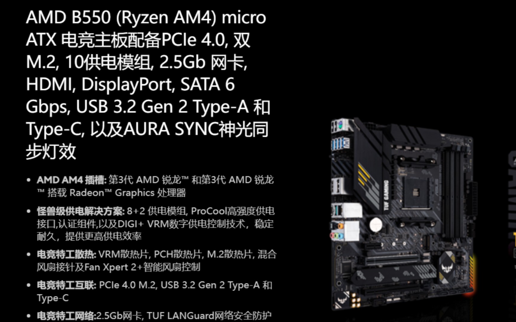 开箱华硕b550mplusgaming主板