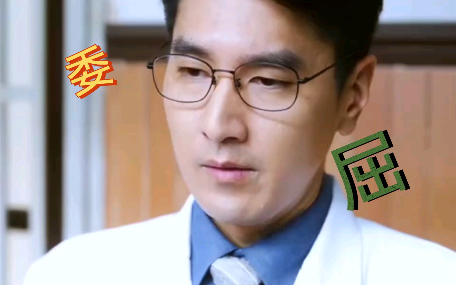 周医生受委屈,林逸替他主持公道,不愧是好兄弟