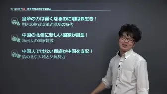 高校世界史 09 古代 中世的朝鲜半岛 哔哩哔哩 つロ干杯 Bilibili